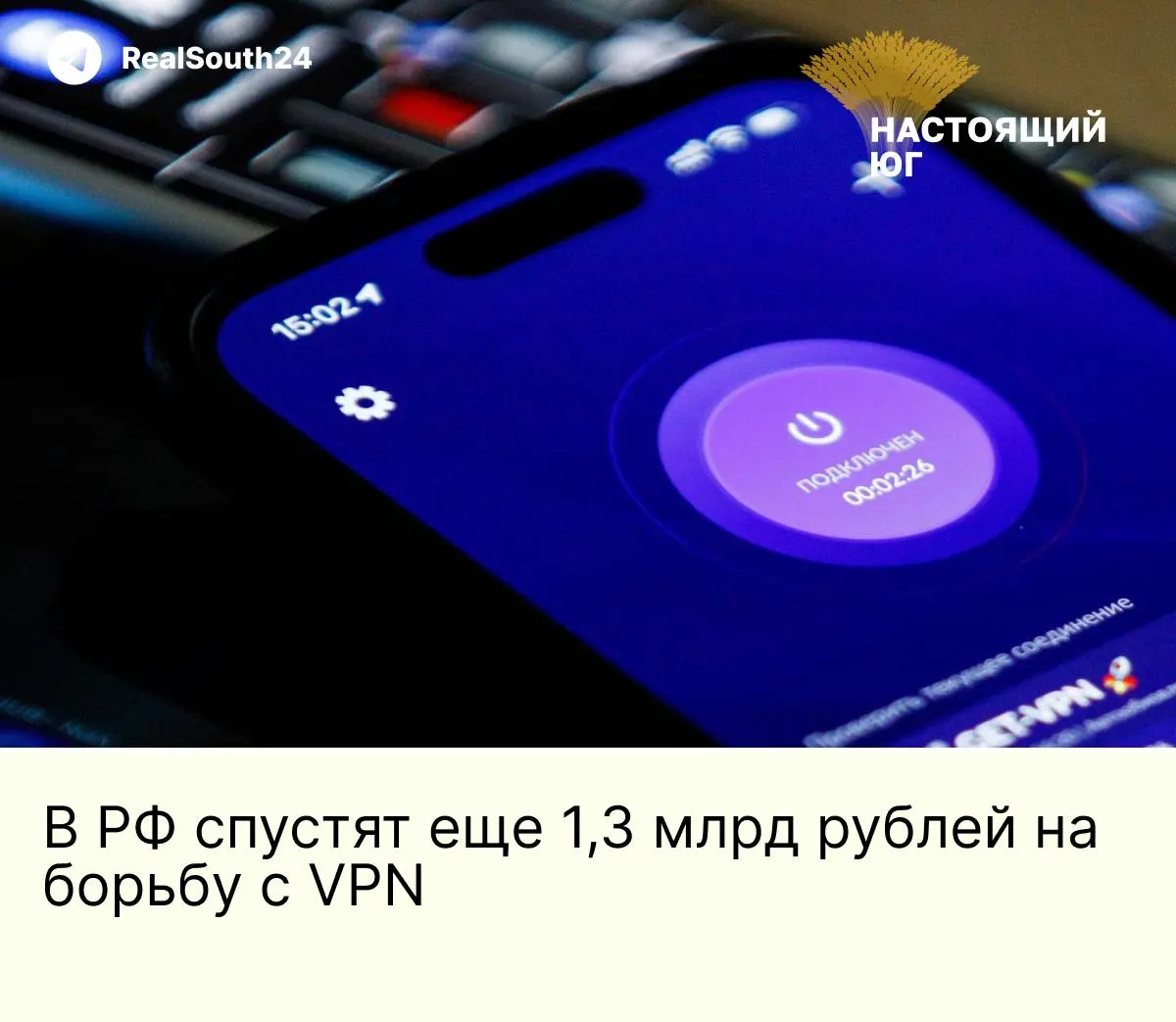 На борьбу с VPN-сервисами выделят 1,3 млрд рублей: подрядчик Роскомнадзора должен закупить 154 сервера с Intel Xeon, до 1 ТБ ОЗУ и поддержкой PCIe 5.0 для повышения фильтрации трафика и адресного подавления протоколов VPN.