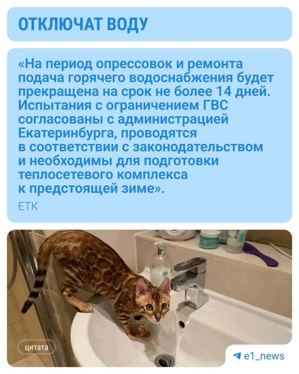 Жителям двух районов предупредили о плановых опрессовках: горячую воду временно отключат на две недели.