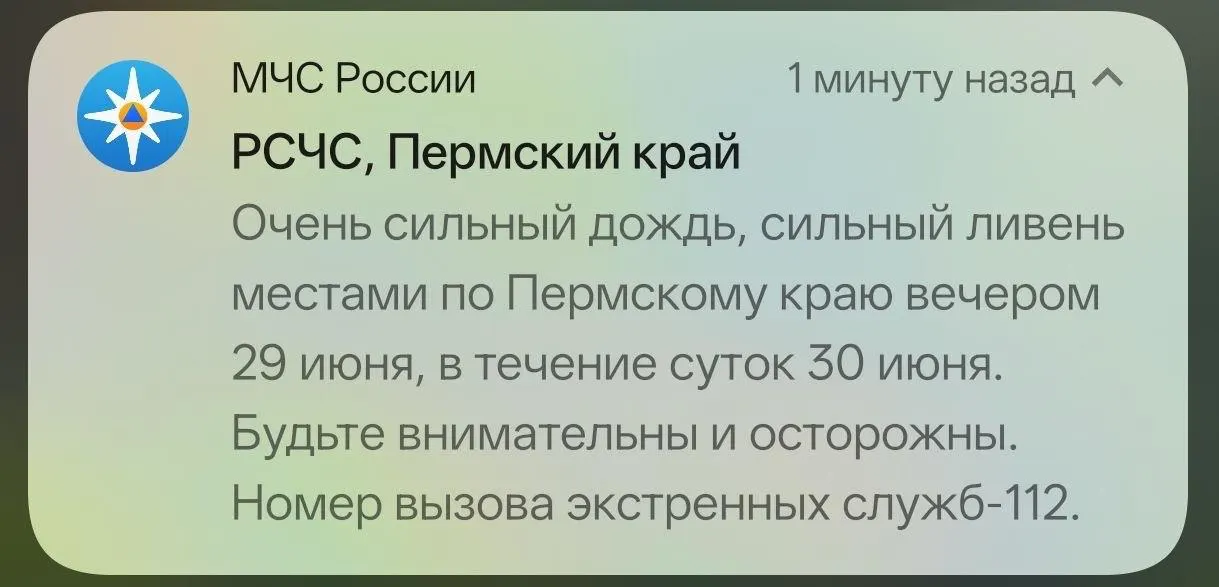Жителям региона советуют по возможности оставаться дома и соблюдать осторожность: в соседней Свердловской области накануне прошёл сильный смерч, пострадали несколько десятков человек.