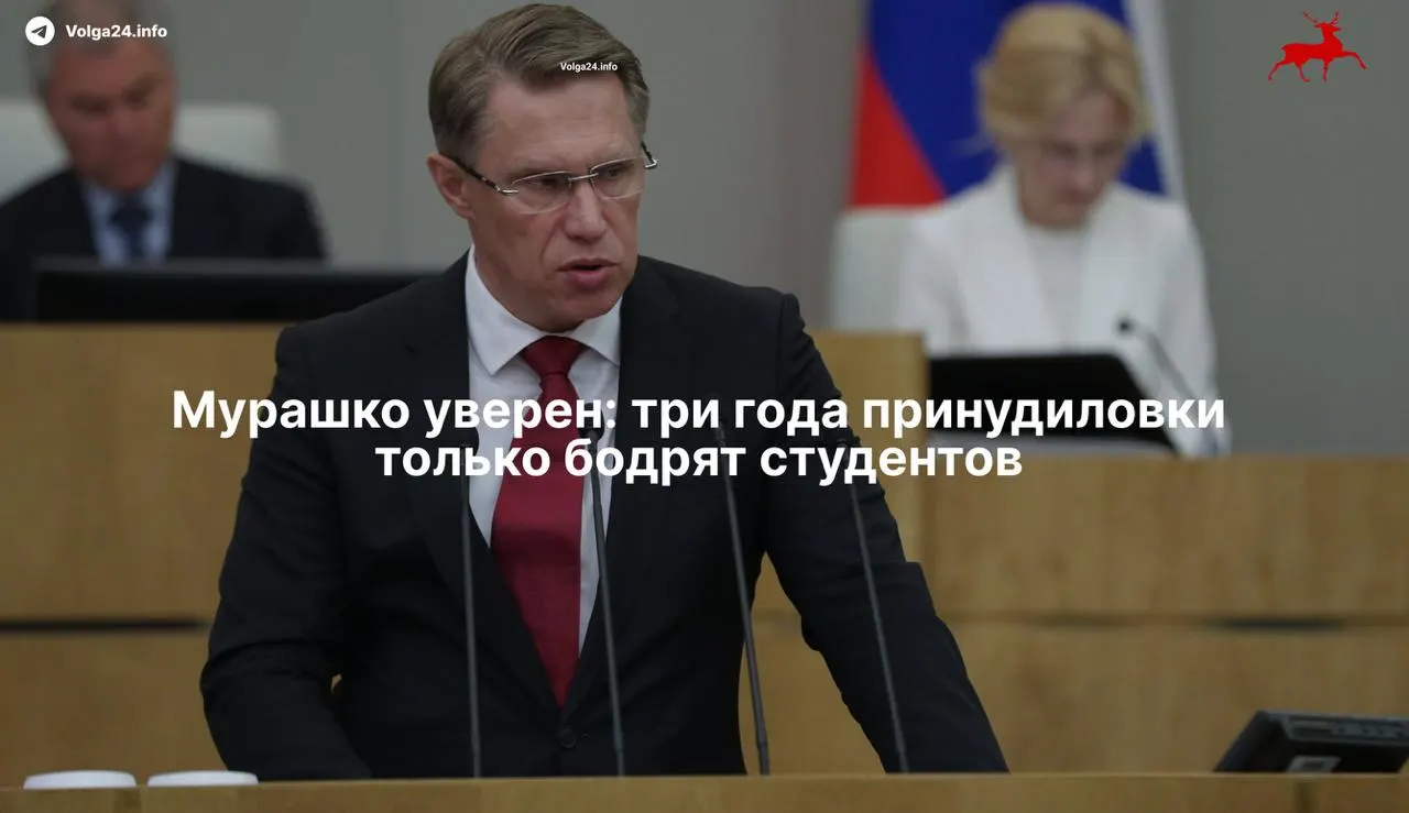 Минздрав заявил, что обязательное трёхлетнее наставничество в государственных клиниках не снизило интерес к медицине. Новая система фактически обязывает выпускников отрабатывать бюджетное обучение, а ординаторов — заключать целевые договоры.