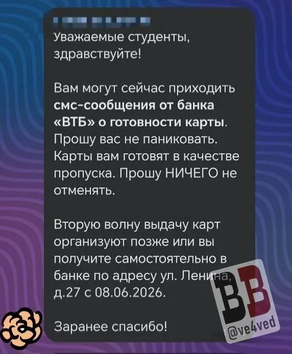 Учащимся Свердловского областного медицинского колледжа начали приходить уведомления о выпуске банковских карт — преподаватели объясняют это необходимостью электронных пропусков. Некоторые студенты возмутились: их данные передали банку, а при отказе звучали угрозы недопуска к занятиям.