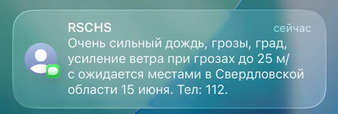 Синоптики предупреждают о штормовой погоде в Свердловской области — ожидаются ливни, грозы, крупный град и порывы ветра.