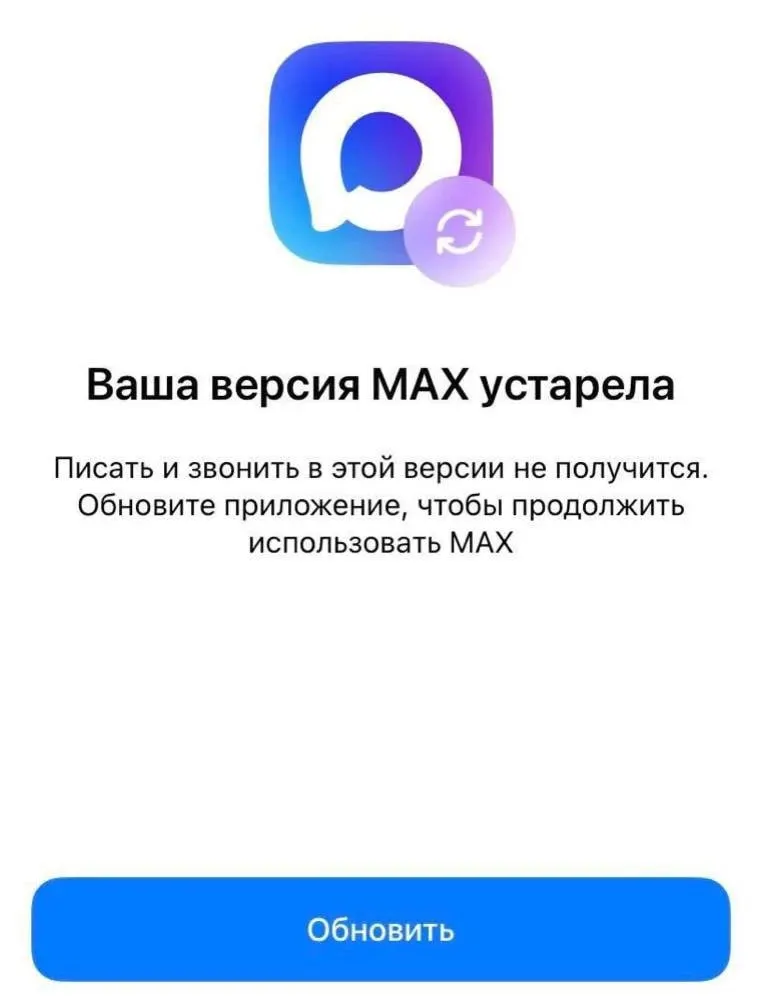 После удаления приложения из App Store некоторые владельцы iPhone столкнулись с требованием обновления, недоступного в магазине; уведомления перестали приходить. Власти ведут переговоры с Apple о возвращении сервиса.