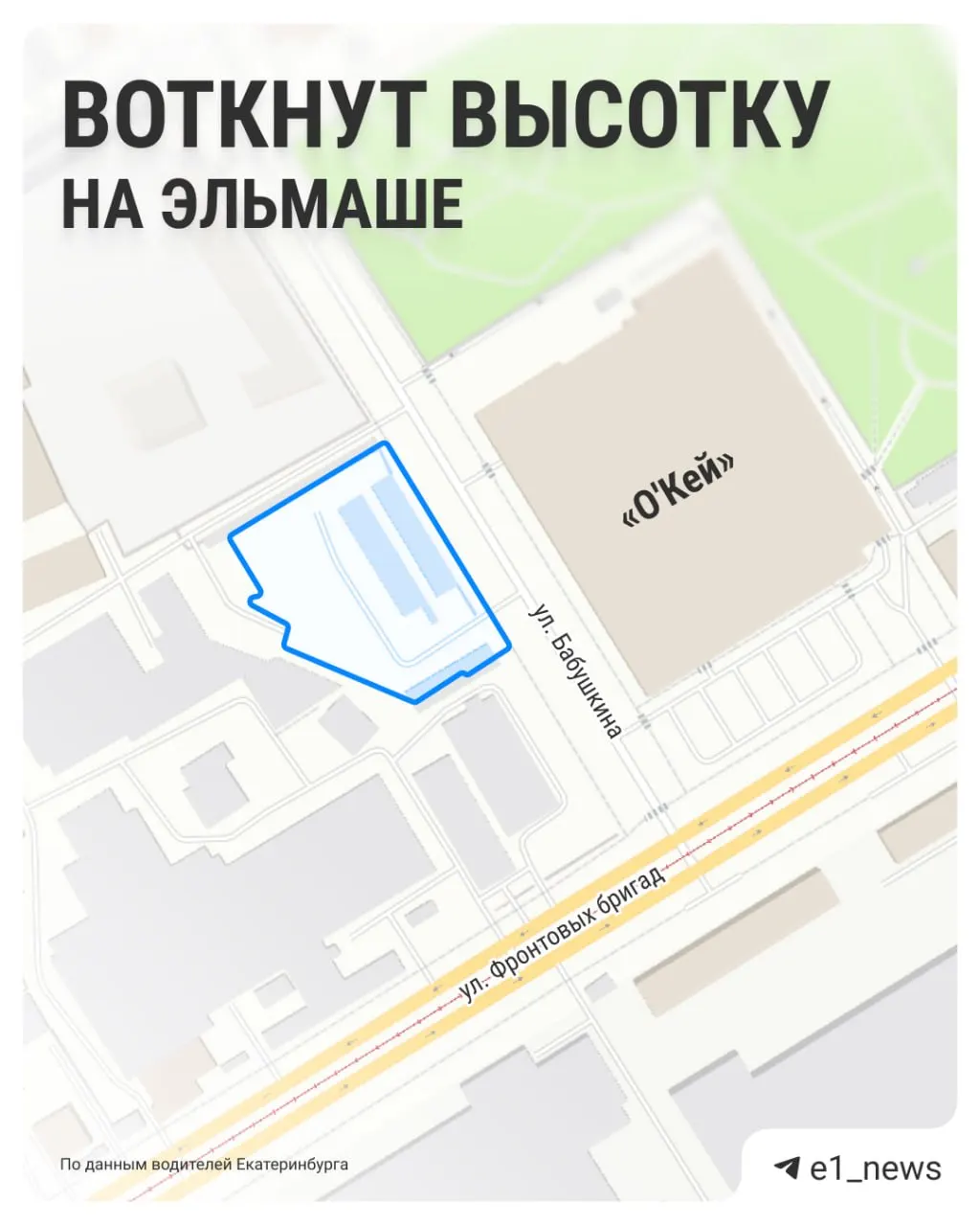 На углу улиц Бабушкина и Фронтовых бригад предлагают сменить зону с производственно‑коммунальной на многоэтажную жилую застройку. Участок площадью 7 655 м² расположен напротив гипермаркета, существующий пятиэтажный корпус может быть снесён после общественных обсуждений.
