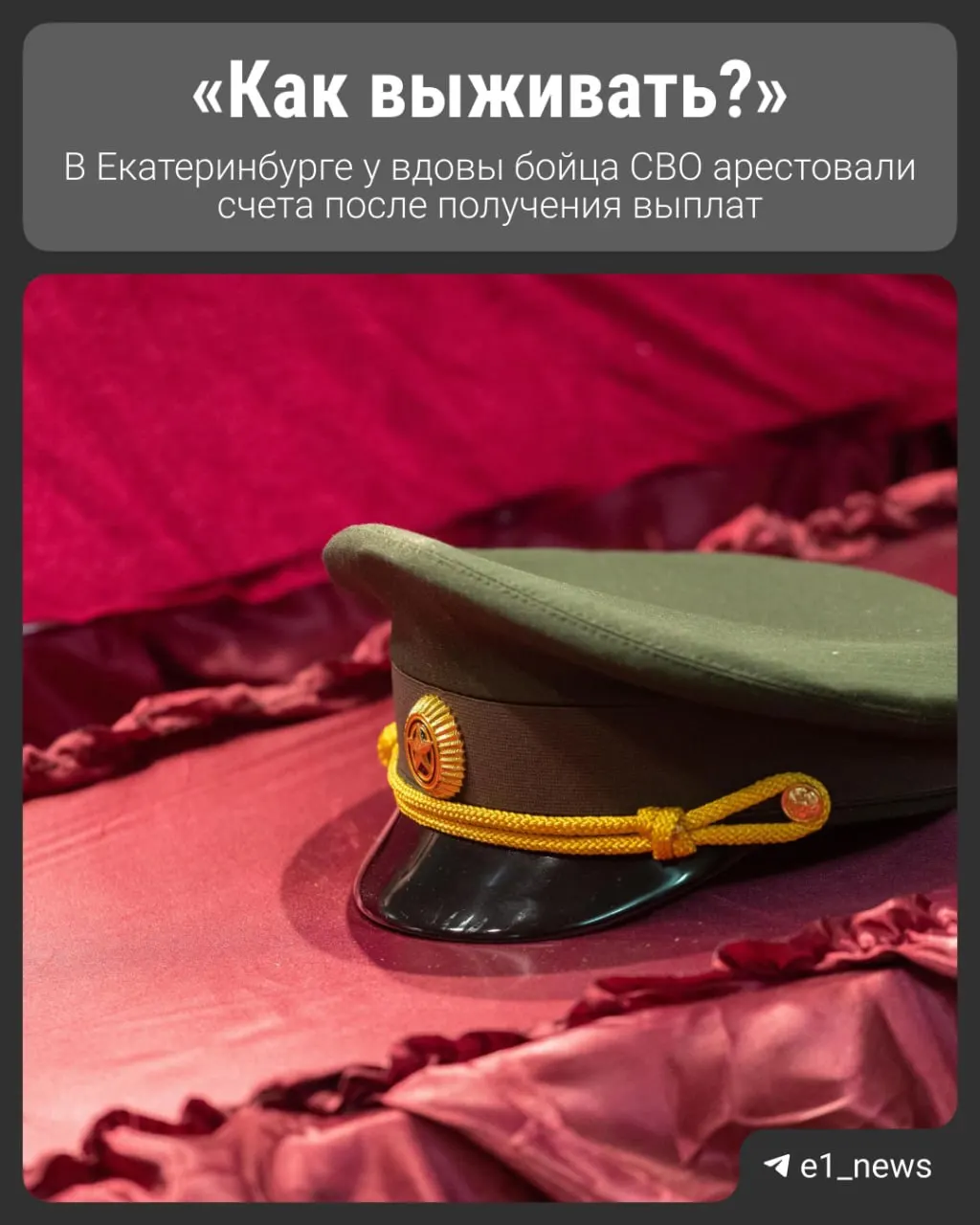 Суд заблокировал все банковские счета вдовы после иска матери погибшего: она считает, что женщина получила лишние выплаты и должна вернуть крупную сумму. Семья уже не в первый раз судится — ранее после исчезновения бойца был оформлен развод.
