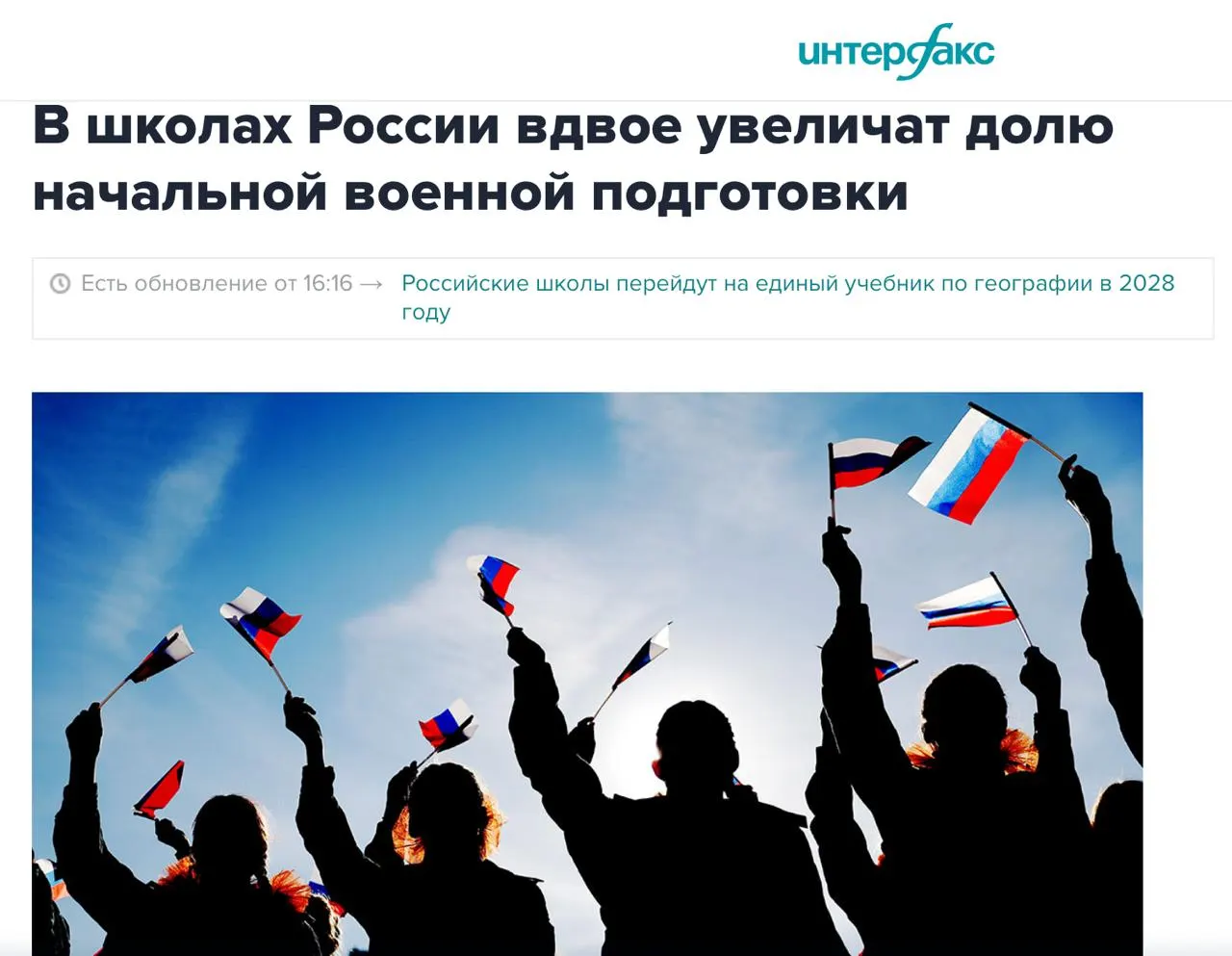 Минпросвещения планирует с 1 сентября увеличить долю начальной военной подготовки в 6–11 классах с 20% до 50% и включить в программу курсы по беспилотникам.