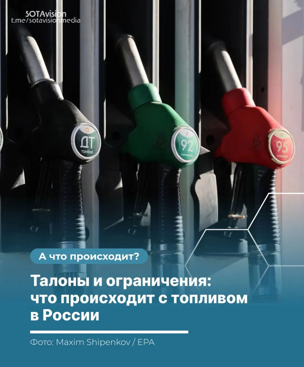 В ряде регионов уже действуют талоны, лимиты на заправках и временный запрет экспорта топлива. Власти объясняют меры повреждениями НПЗ, логистикой и сезонным ростом спроса — что это значит для водителей и цен.