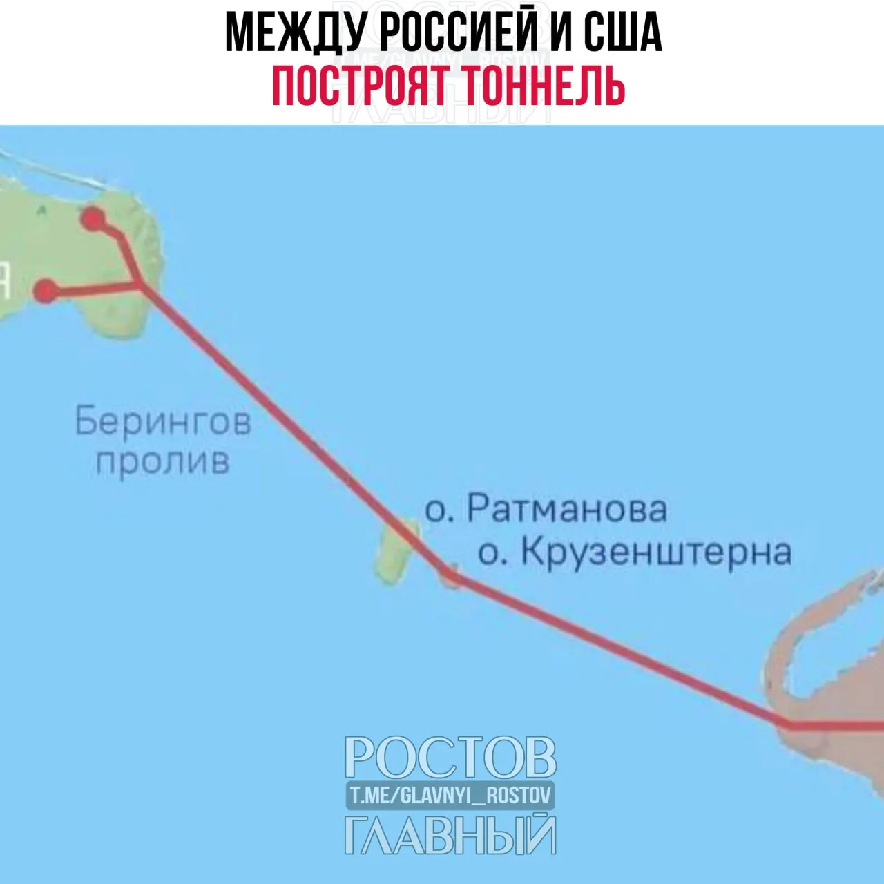 Страны планируют проектировать транспортный тоннель длиной около 86 км между Чукоткой и Аляской; соглашение о проектировании подпишут уже завтра, сообщил спецпредставитель президента РФ Кирилл Дмитриев.