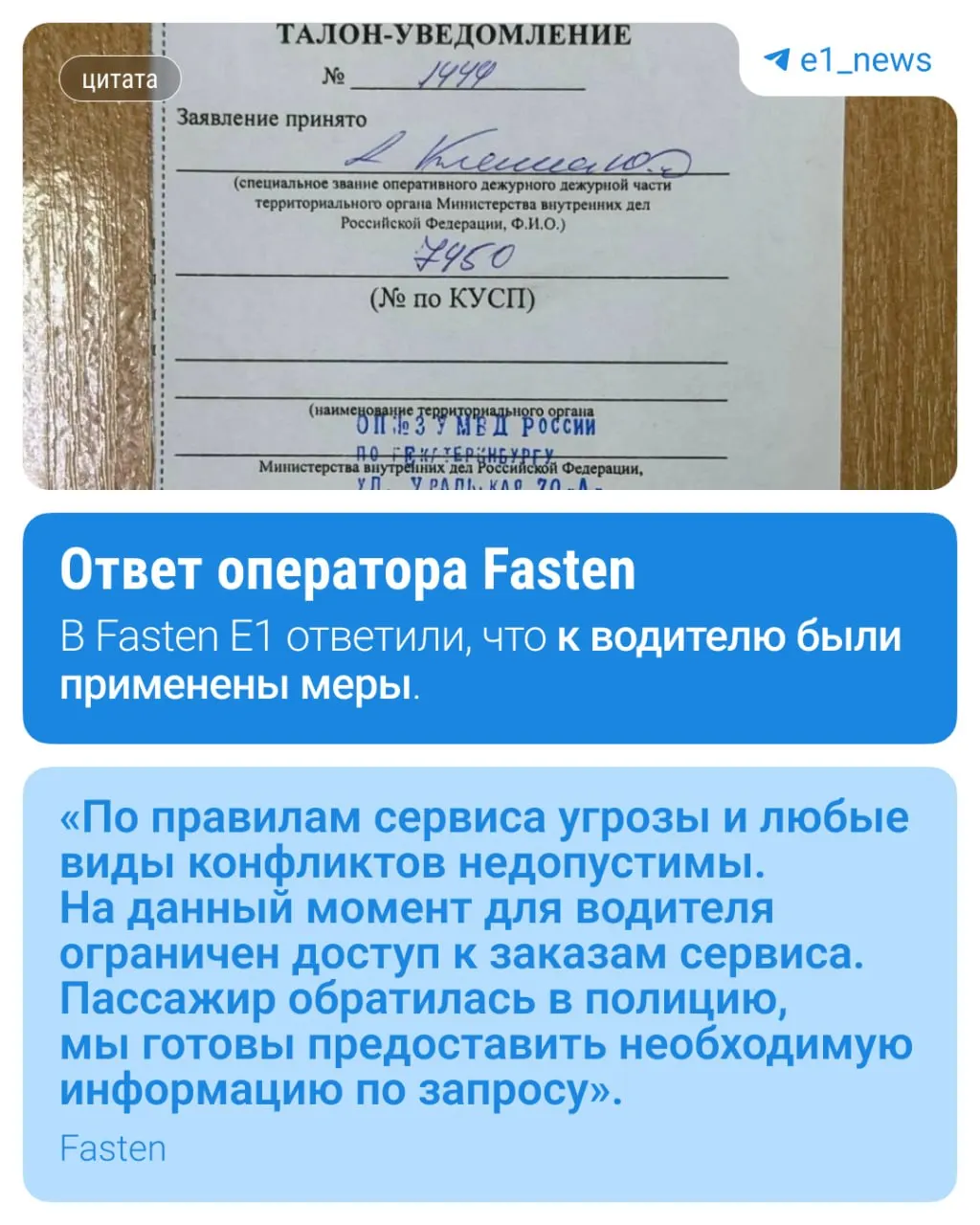 Художница, спешившая на работу, вышла из такси после спора о цене — водитель догнал её, угрожал, повалил на асфальт и избил. Потерпевшая обратилась в полицию.