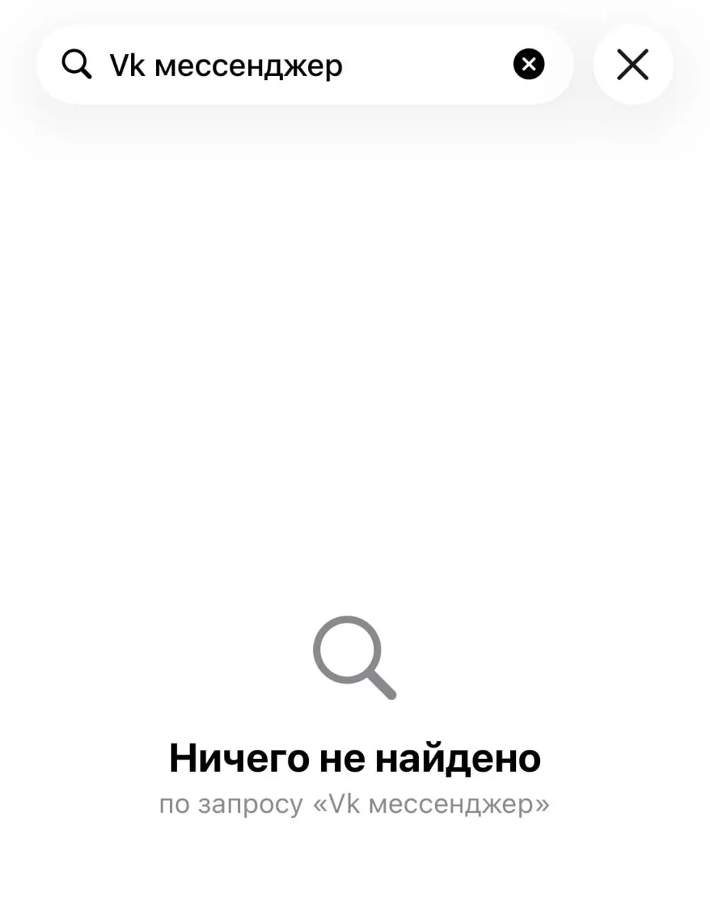 В цифровом магазине Apple пропали для скачивания приложения «Дзен», «VK Видео», «VK Мессенджер», «VK Музыка», «VK Знакомства» и «Одноклассники». Позже из App Store был удалён мессенджер «MAX» — Apple заявила, что это связано с соблюдением санкций.