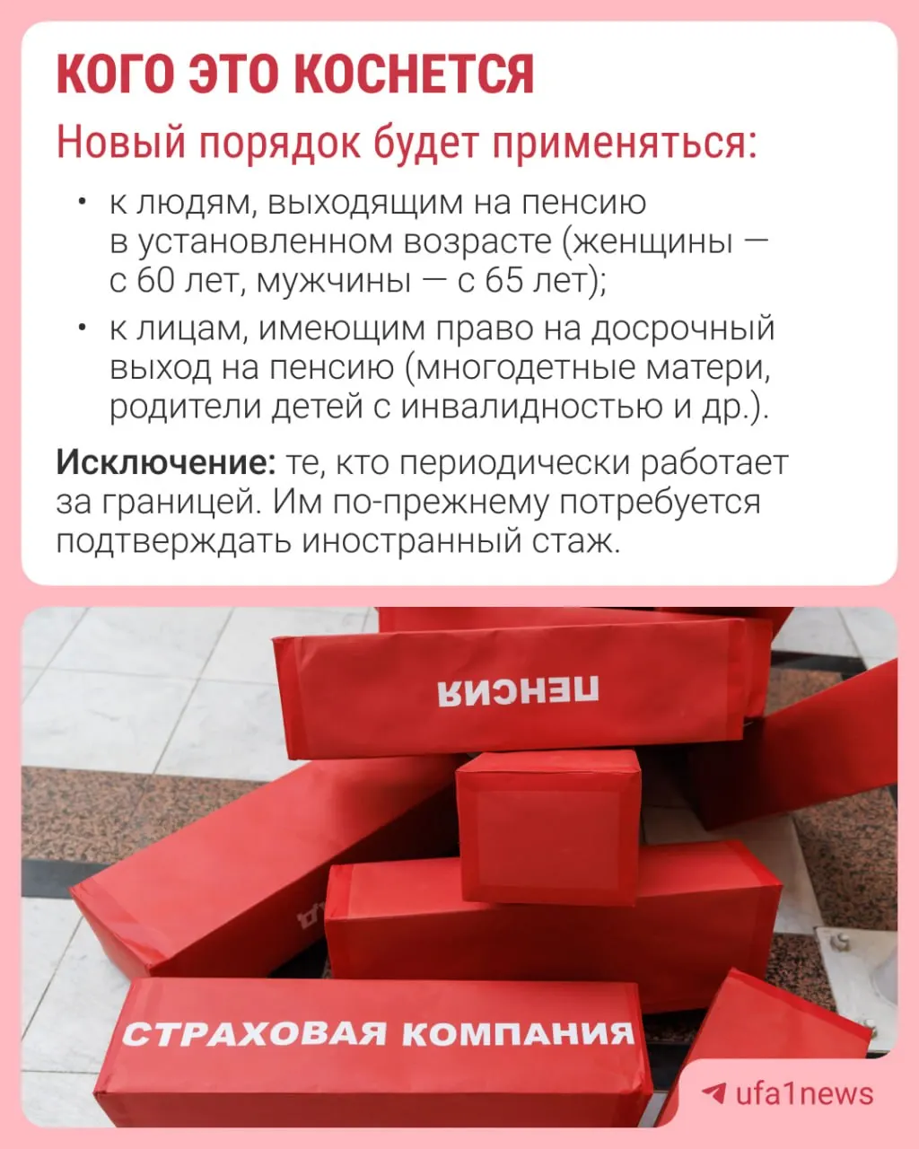 Решение о назначении пенсии будут принимать за 30 дней до достижения пенсионного возраста, уведомление направят в течение трёх рабочих дней. Нововведение не охватит всех граждан — будут исключения.