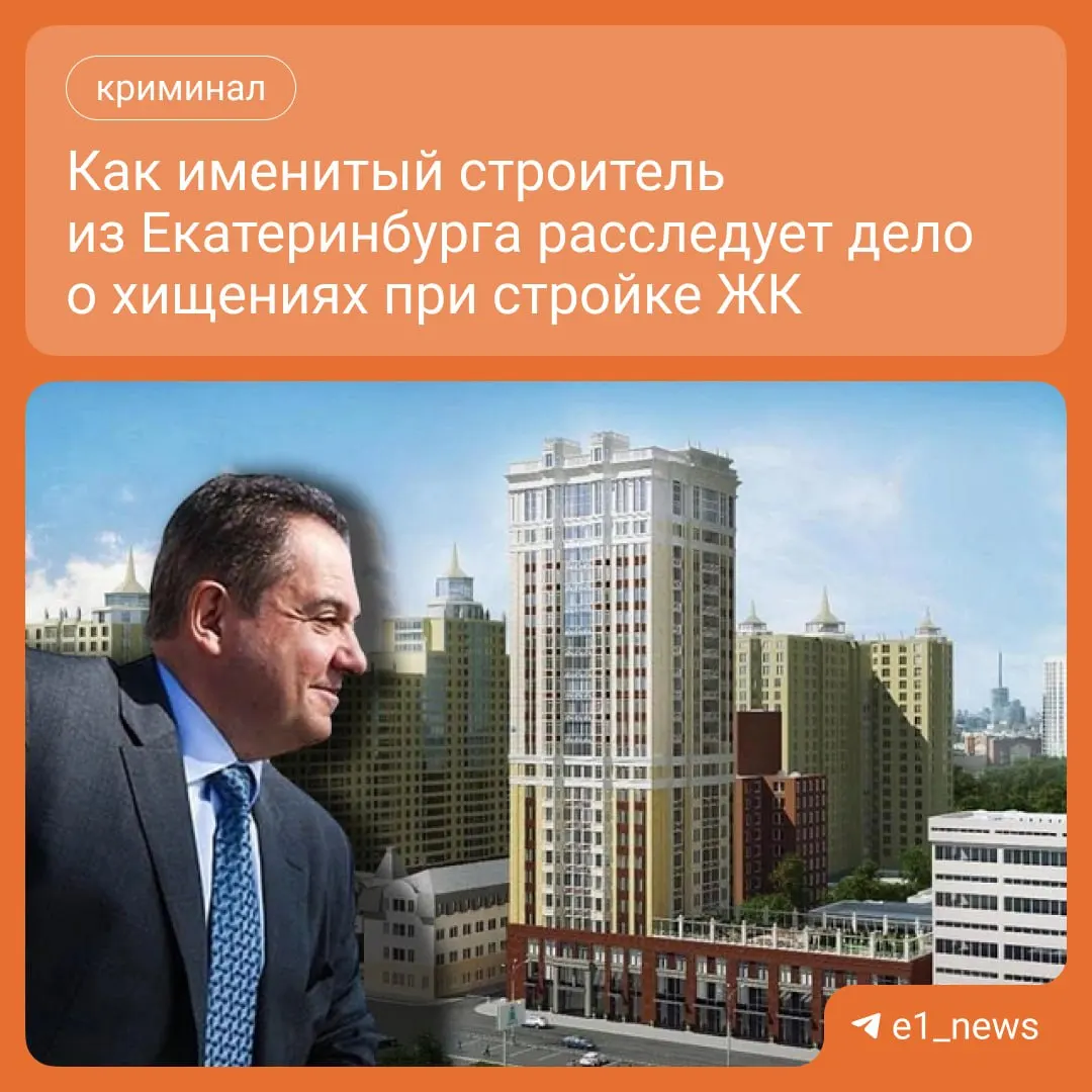 Следствие подозревает, что Илья Полищук использовал деньги дольщиков при достройке ЖК «Да Винчи». Сам Полищук утверждает, что после передачи объекта другим подрядчикам из федерального бюджета пропали около 80 млн рублей; по его словам, дело три с половиной года остаётся без ясности.