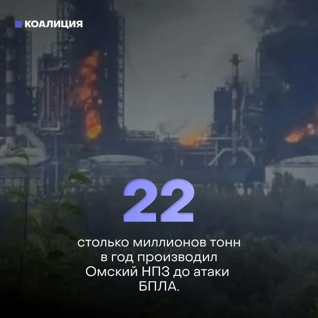 Ночной удар беспилотников по Афипскому нефтеперерабатывающему заводу в Краснодарском крае привёл к пожару, повреждению по меньшей мере 16 строений и одному пострадавшему. За полгода по нефтяным объектам нанесено 142 удара; под ударами побывали все десять крупнейших НПЗ страны.