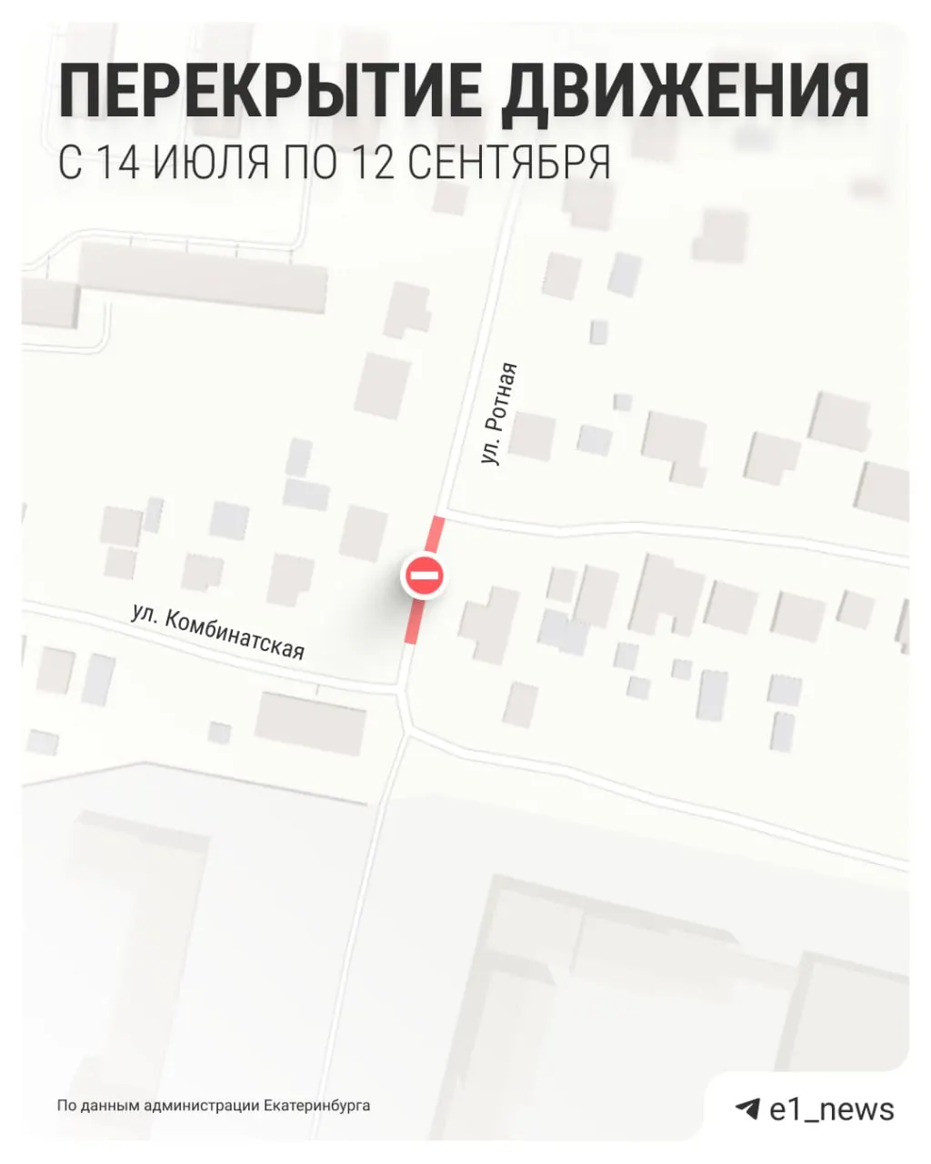 Участок возле дома №21 на улице Комбинатская перекроют для подведения водоснабжения к новому дому. Для объезда предложены два маршрута.