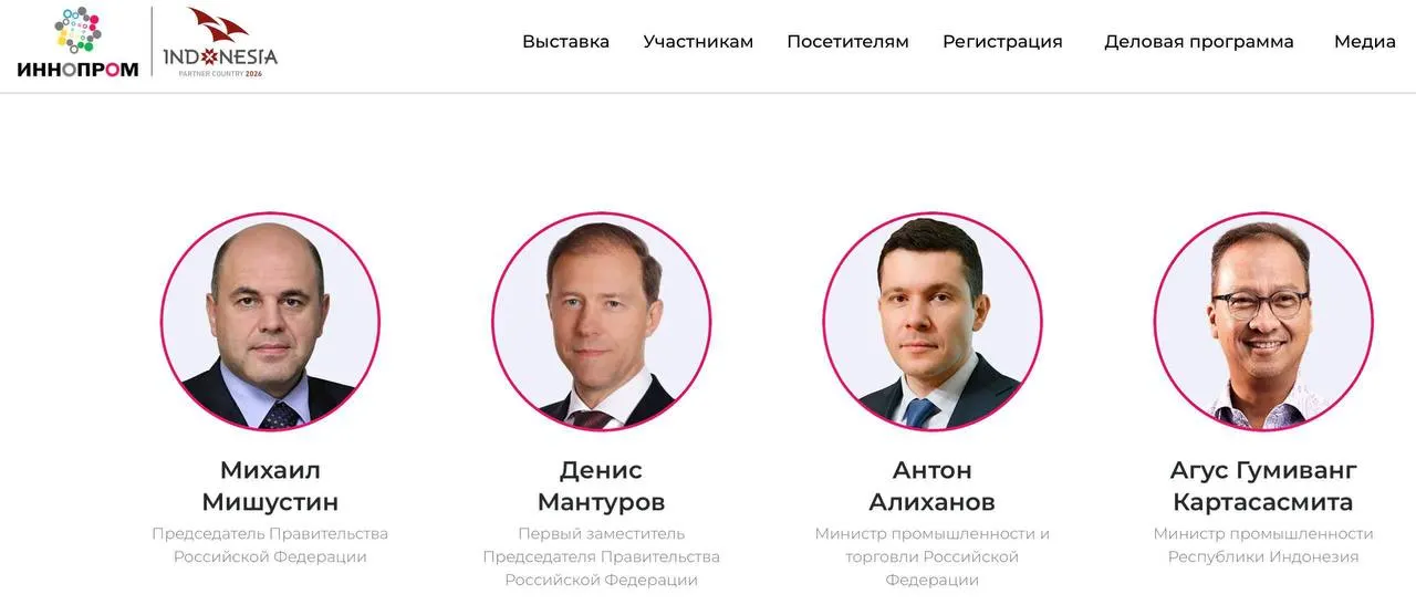 Организаторы выставки «Иннопром» в Екатеринбурге убрали из программы фамилию премьер‑министра Армении Никола Пашиняна; ранее он был заявлен участником главной стратегической сессии.