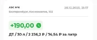 Читатель фиксировал цену дизельного топлива на одной и той же заправке: с декабря 2025 года ДТ подорожало на 4 рубля за литр, при этом с той станции исчез АИ‑95.