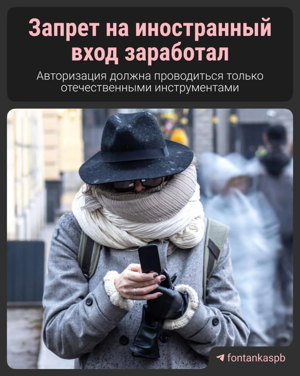 С 7 июля вступил в силу закон, запрещающий авторизацию на сайтах через иностранные сервисы. Владельцам ресурсов грозит штраф до 700 000 рублей, при этом власти утверждают, что массовых наказаний за наличие зарубежного аккаунта не будет.