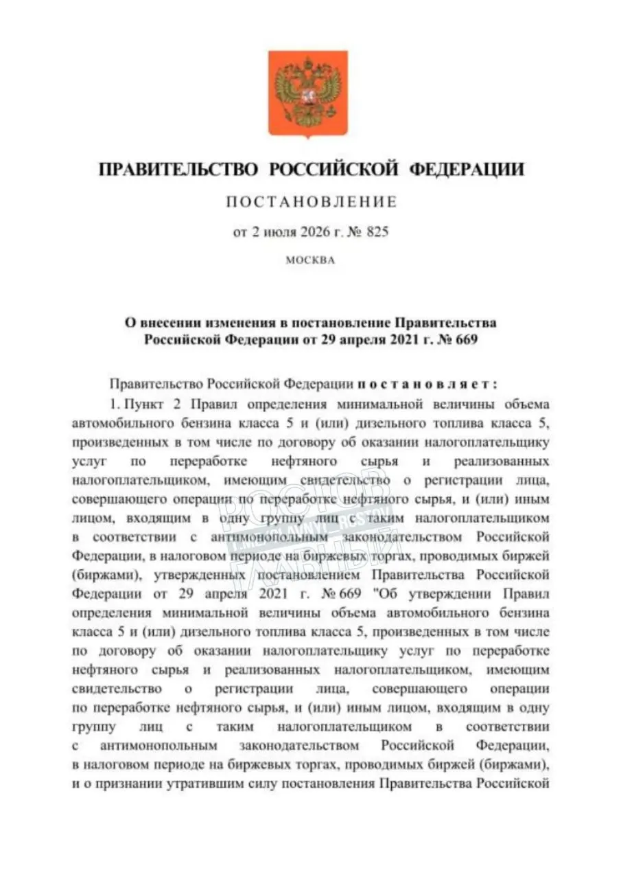 Временное разрешение на использование бензина Евро‑3 направлено на повышение надёжности топливных поставок; постановление вступит в силу через месяц после официальной публикации.
