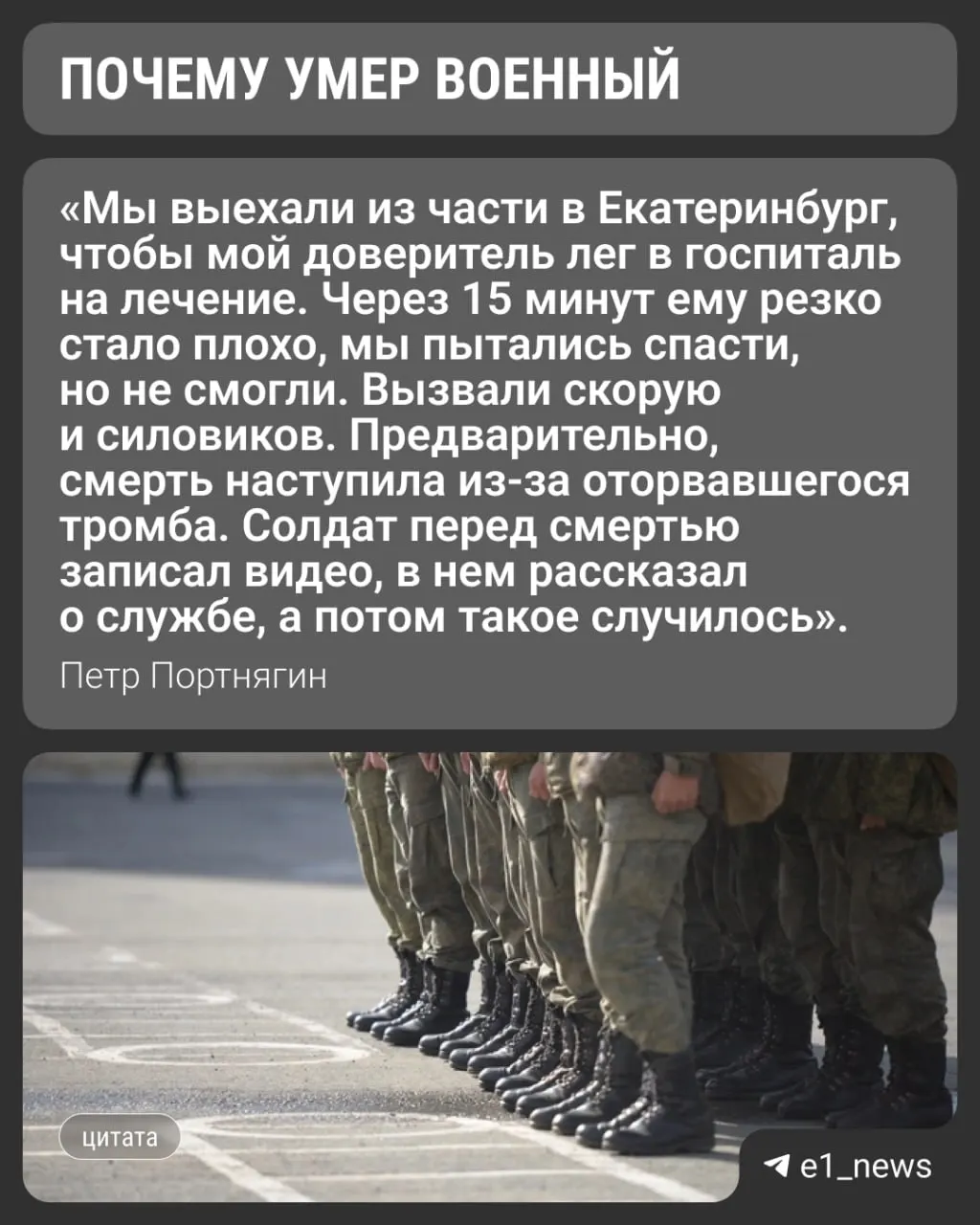 1 июля в центре Чебаркуля (Челябинская область) скончался военнослужащий — он находился в автомобиле юриста из Екатеринбурга, который помогал ему с ВВК и вопросами отпуска.