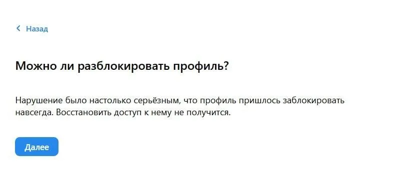 Личный аккаунт главного редактора из Екатеринбурга заблокирован без объяснений: служба поддержки отказывает в восстановлении. Ранее его дважды арестовывали по статье о демонстрации экстремистской символики.