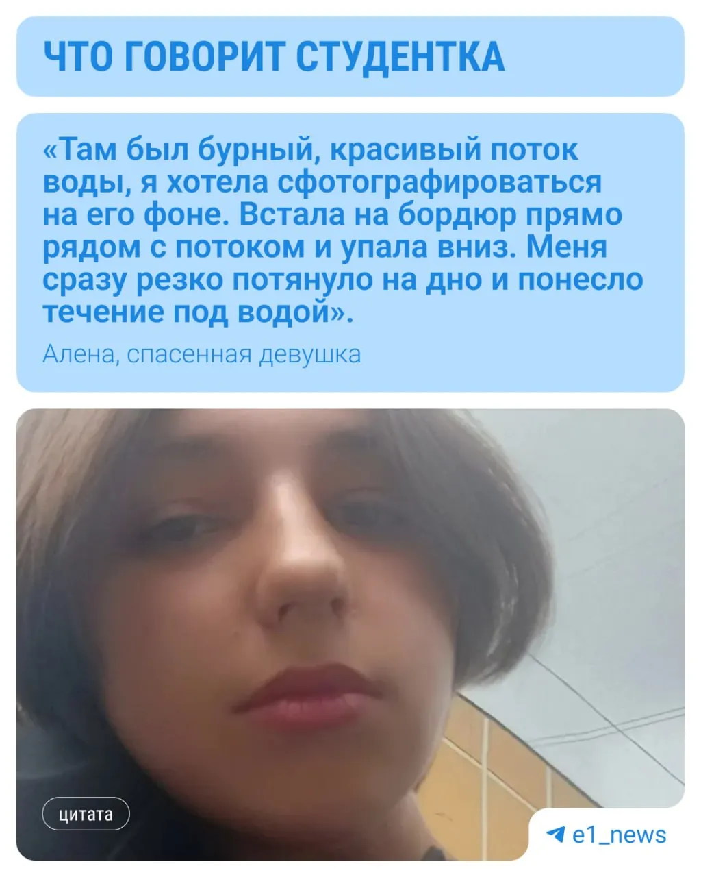 На Плотинке девушка поскользнулась на мокрой плитке и провалилась в реку. Прохожий вытащил её из воды — сейчас с ней всё в порядке.
