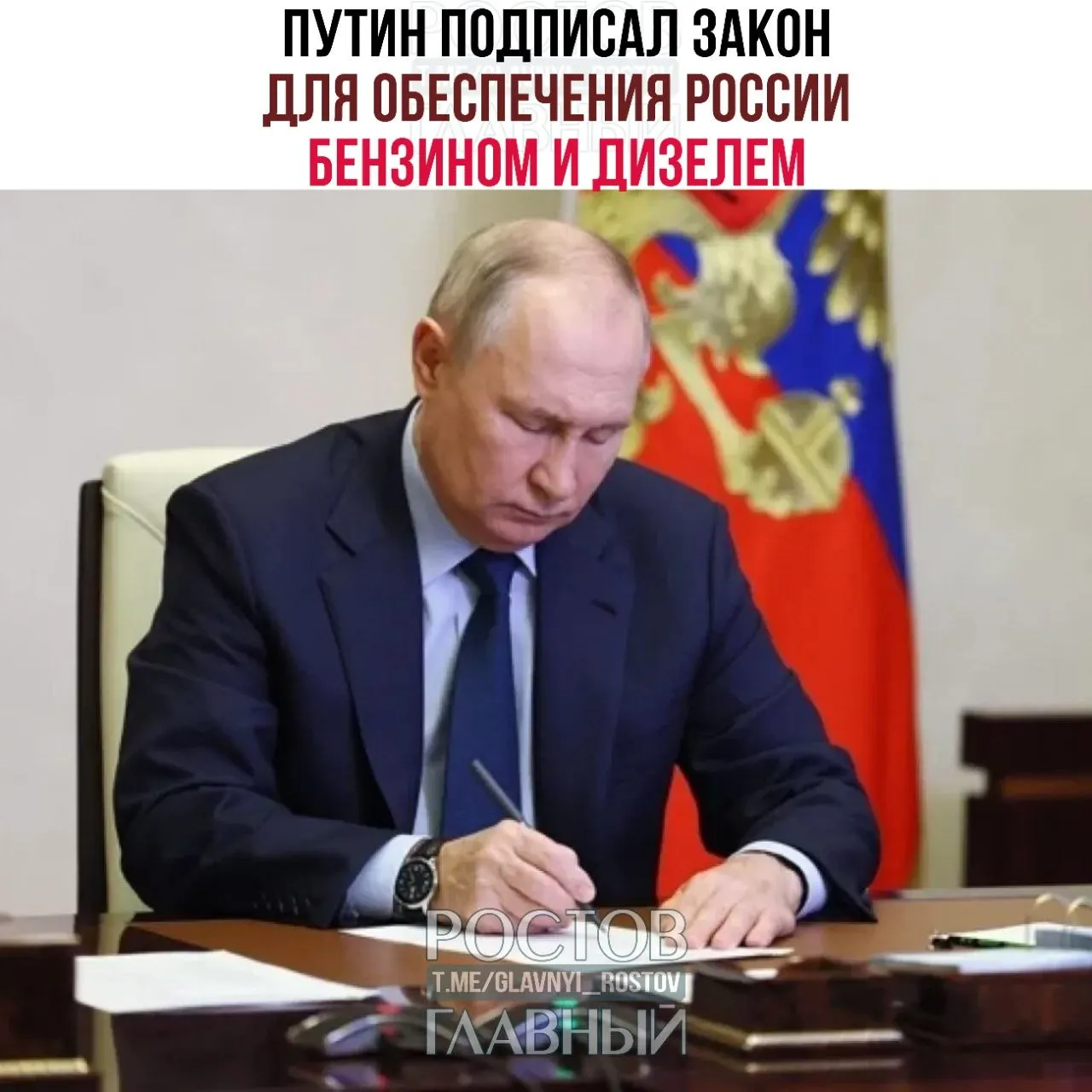 Документы направлены на поддержку внутреннего рынка топлива и российских НПЗ. Также введена льготная ставка НДС 10% на детские товары и восстановлены налоговые вычеты при продаже паёв ПИФ.