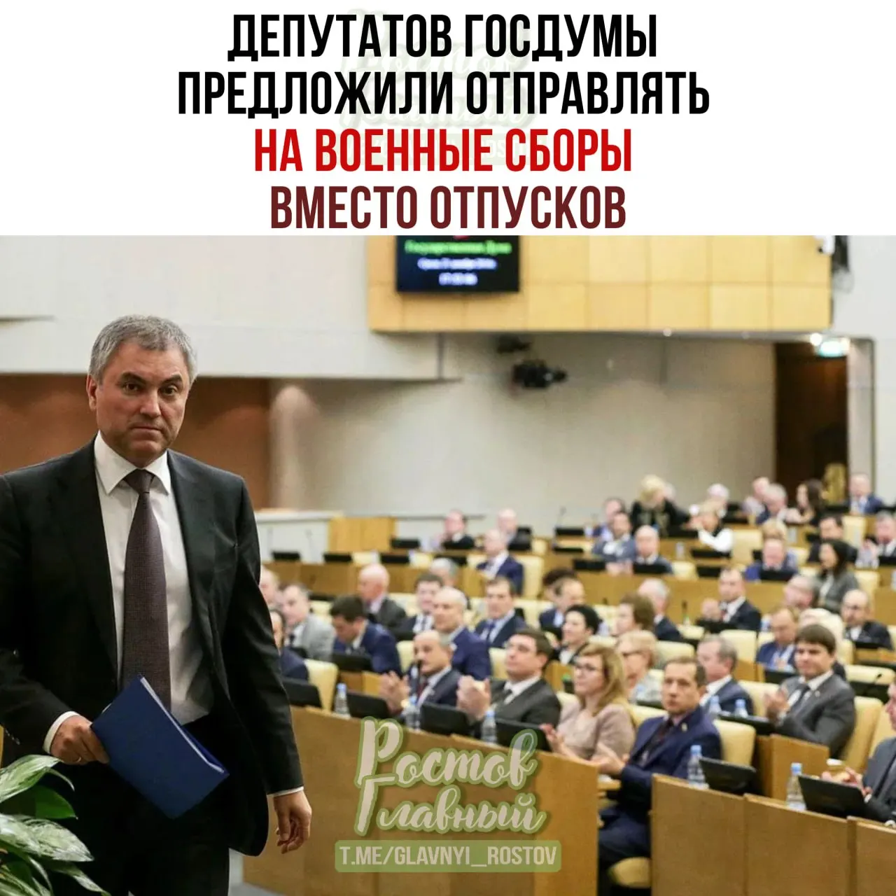 Спикер Госдумы попросил Минобороны проработать идею и сказал, что после сборов депутаты станут ответственнее при рассмотрении оборонных законопроектов.
