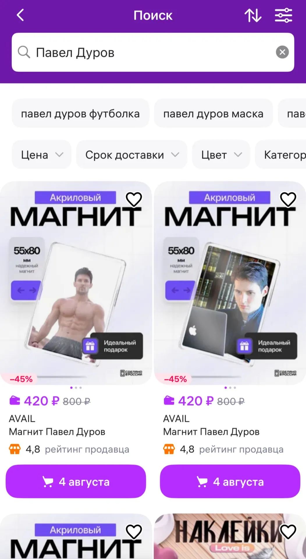 Маркетплейс инициировал внутреннюю проверку после внесения основателя Telegram в перечень Росфинмониторинга. При подтверждении нарушений соответствующие позиции будут блокированы; на Ozon похожие товары найти затруднительно, официальный комментарий не получен.