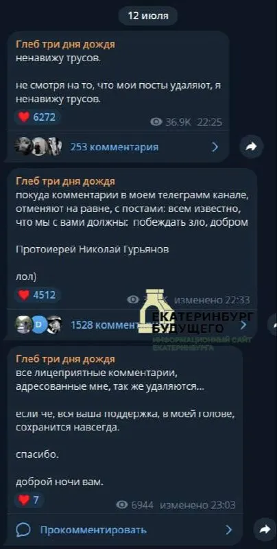 Во время концерта музыкант резко высказался против власти и войны, позже объявил о намерении покинуть страну; сообщение о отъезде затем удалили.