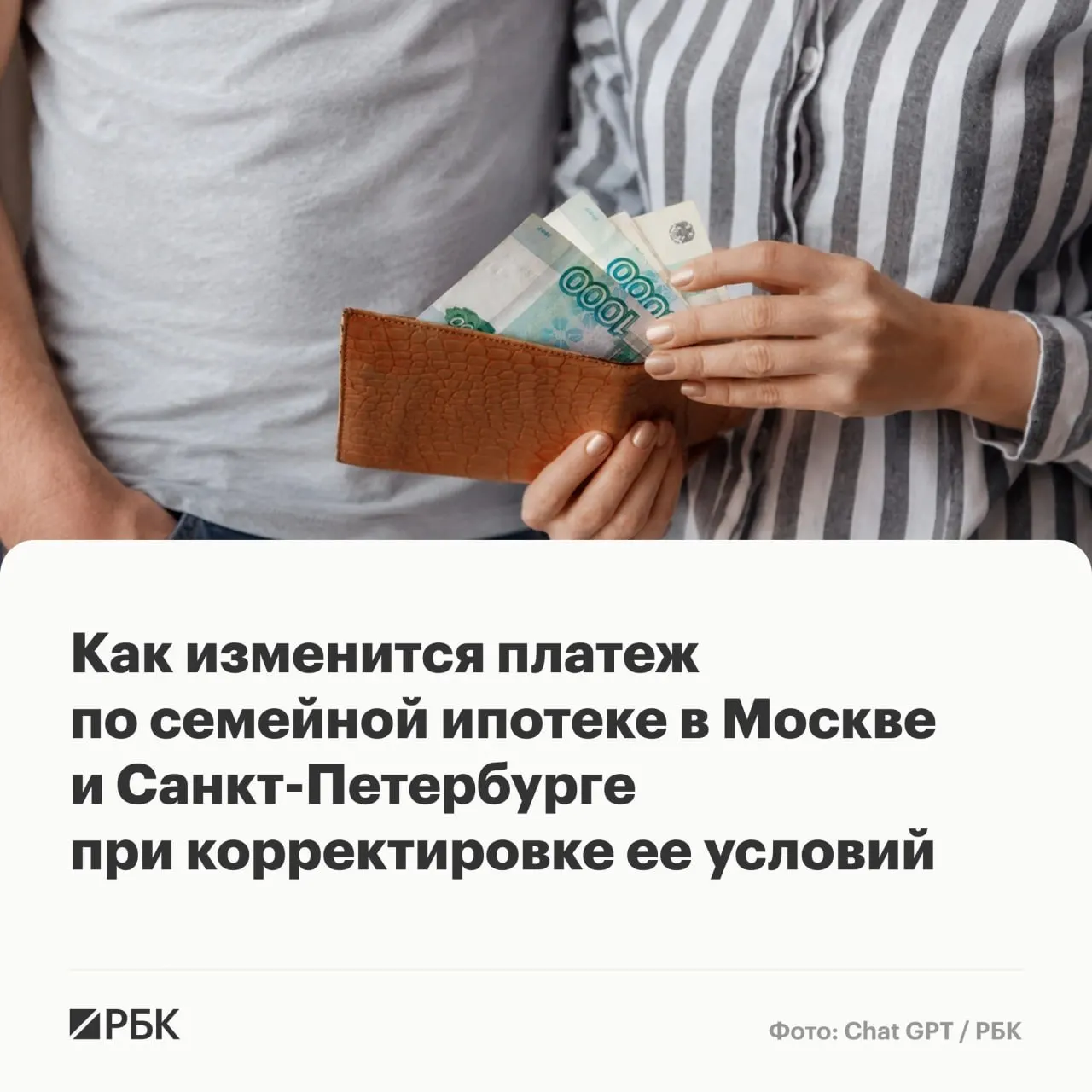 Проект корректировки госпрограммы предлагает дифференцированные ставки, сокращение сроков и увеличение максимального кредита — в столичных регионах месячные выплаты по семейной ипотеке могут вырасти почти в 2,5 раза.