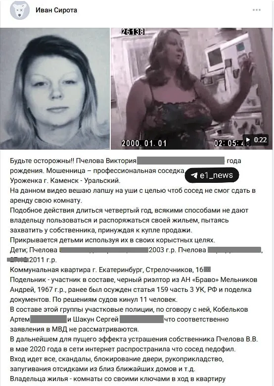 Мужчина, которого соседи десятилетиями обвиняют в травле, признаёт, что распространял фото и персональные данные соседки, но утверждает, что действует в ответ на её действия; проверки не подтвердили его обвинений.