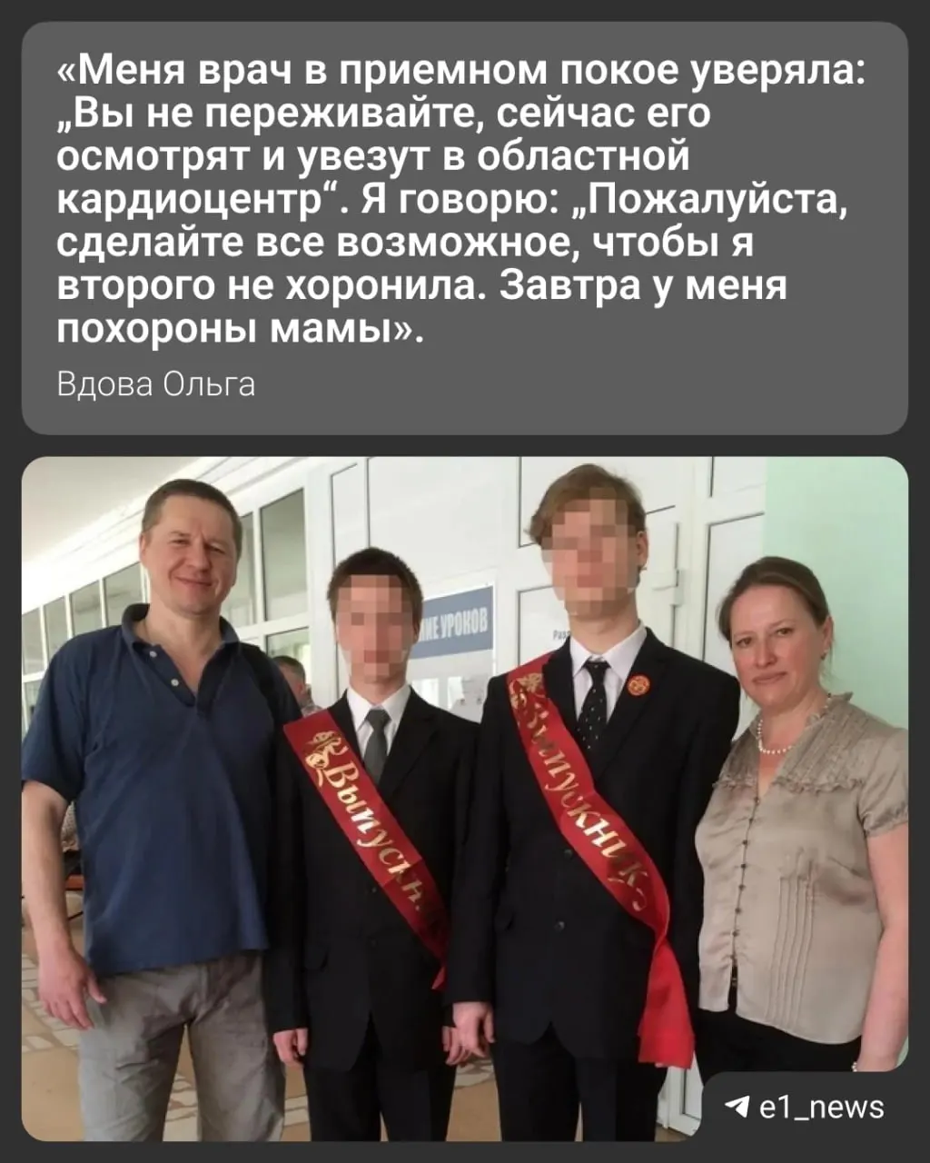 После операции 59‑летнему мужчине стало плохо — приехавшие медики, по словам жены, не заметили инфаркт и не предложили госпитализацию. Мужчину доставили в больницу слишком поздно. Спустя три года родственникам выплатили 10 миллионов.