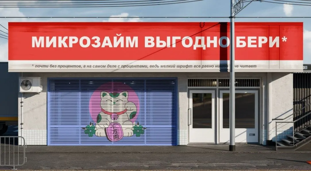 За первый квартал долг россиян по кредитным линиям МФО достиг 86 млрд рублей — почти в четыре раза больше года назад. Средний лимит около 50 тыс. ₽, ставки — до 0,7% в день. Рост связывают с ожиданием новых ограничений регулятора.