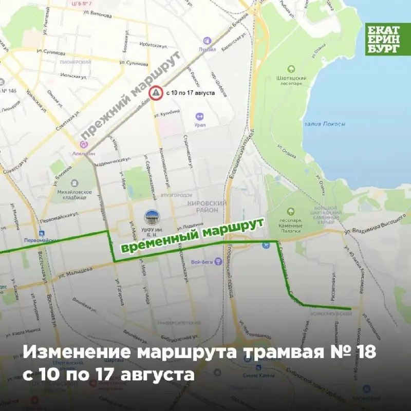 Движение по участку улицы Блюхера будет ограничено с 00:00 10 августа до 05:00 17 августа. Для четырёх трамвайных маршрутов организованы объезды.