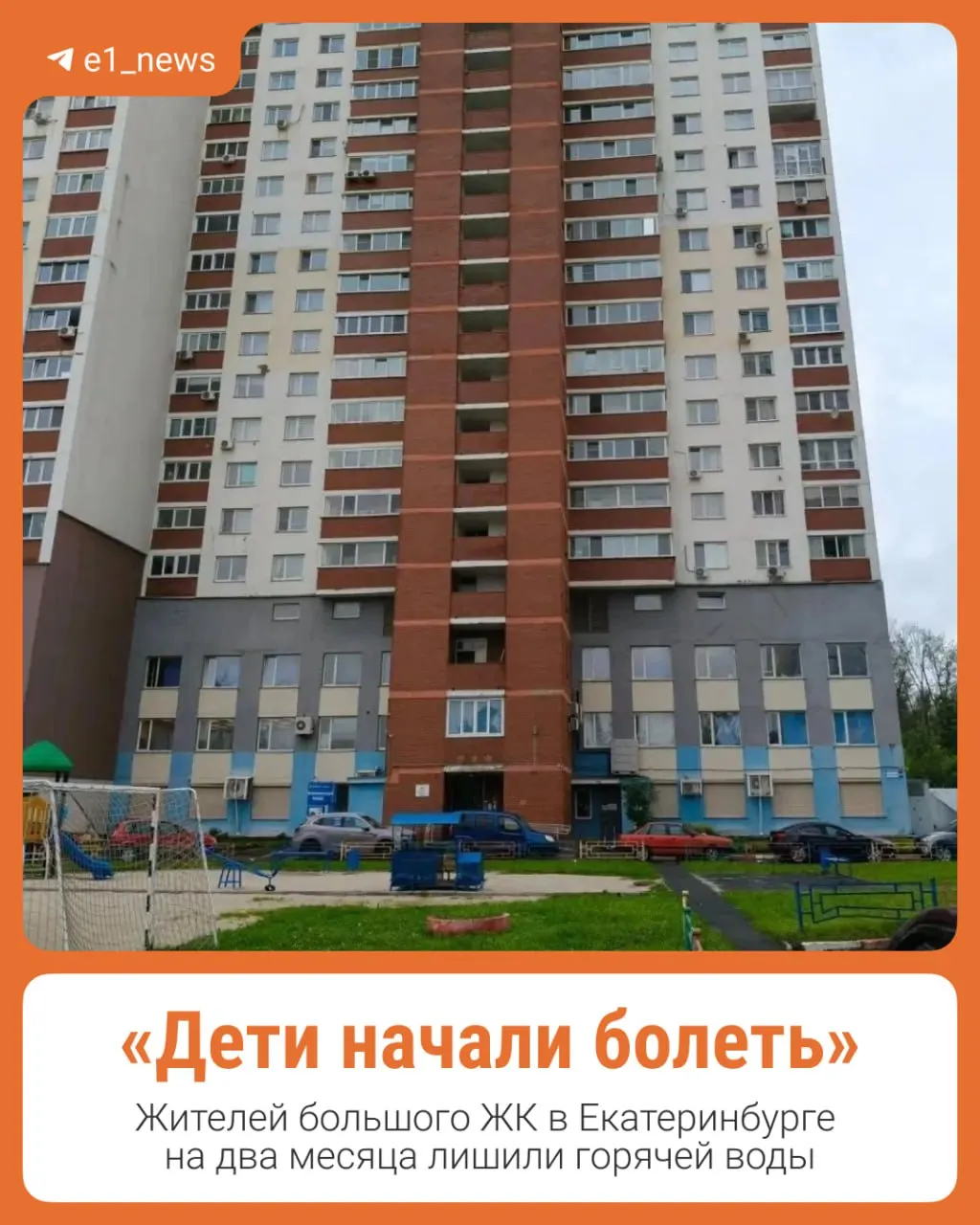 В доме на переулке Базовом горячую воду отключили 27 мая. УК заявляет о необходимости капитального ремонта системы ГВС, но работы до сих пор не начаты.