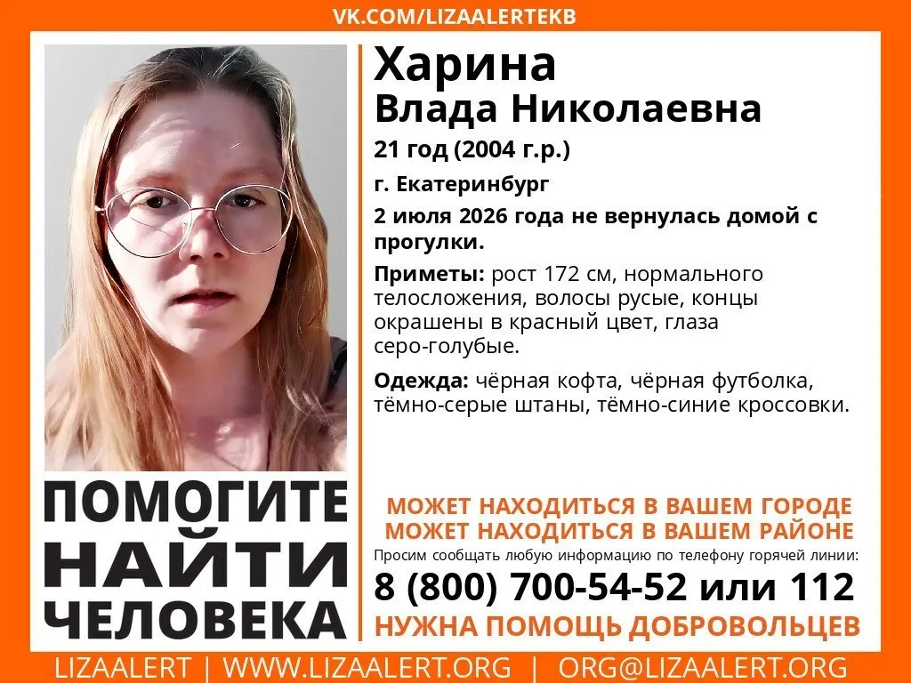 Девушка сама вышла на связь — её жизни и здоровью ничего не угрожает. Поиски прекращены.