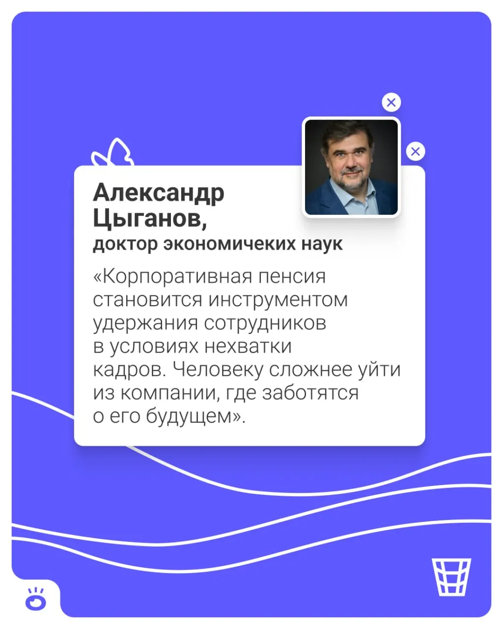 Работодателей планируют обязать подключать сотрудников по умолчанию к новой корпоративной накопительной пенсии — взносы перечисляет работодатель на личный счёт в НПФ, средства будут инвестироваться; от участия можно отказаться.