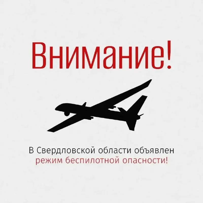 Губернатор Денис Паслер сообщил о введении режима беспилотной опасности в регионе. Возможны замедления и перебои в работе интернета; предыдущий режим вводили 25 июня.