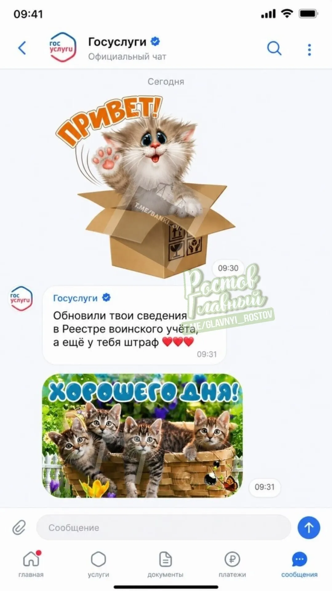 Портал могут расширить: добавить чаты и сообщества, новостную ленту, афишу мероприятий и систему достижений, чтобы объединить общение, повседневную жизнь и получение услуг.