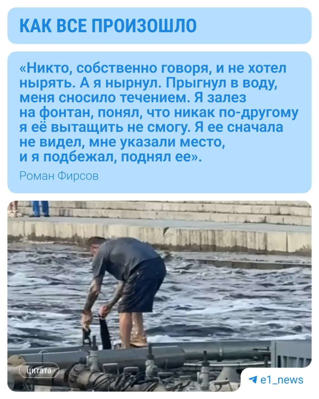 Во время прогулки в центре Екатеринбурга бизнесмен вытащил из реки Исеть 14‑летнюю школьницу, которая поскользнулась на мокрых ступеньках.