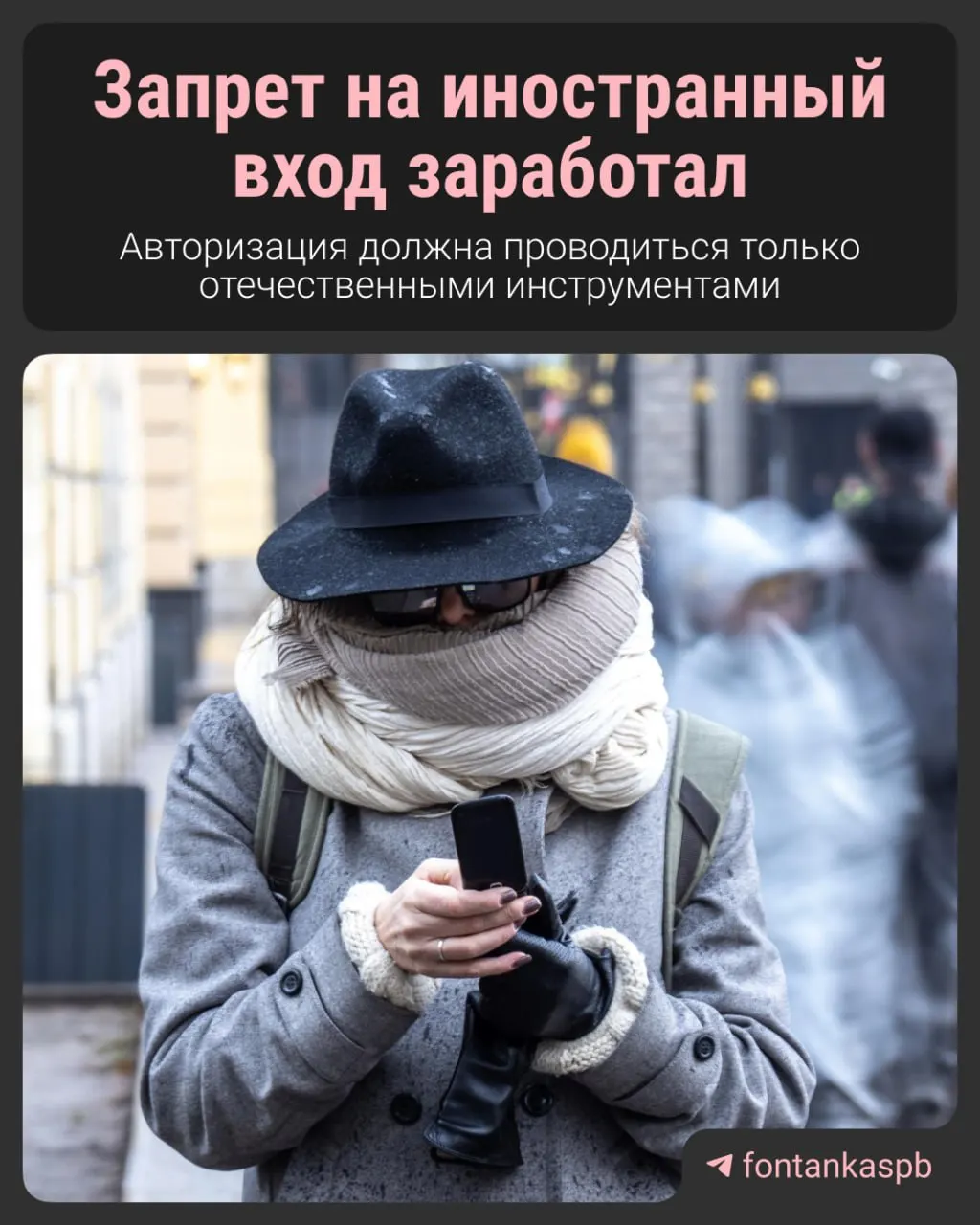 С 7 июля вступил в силу закон, запрещающий авторизацию на сайтах через зарубежные аккаунты. Владельцам сайтов грозит штраф до 700 тысяч рублей; пользователей обещают не наказывать только за наличие иностранной учётной записи.