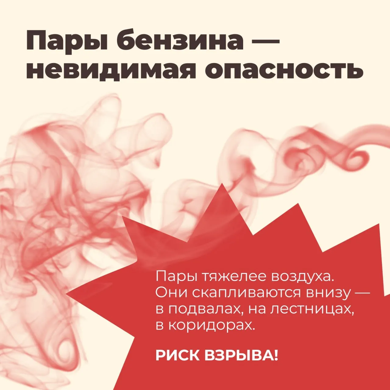 Региональным центрам управления поручено убеждать население, что дефицит бензина во многом создаётся дипфейками и вбросами; в Удмуртии ЦУРы активно распространяют памятки о безопасности и призывы не паниковать.