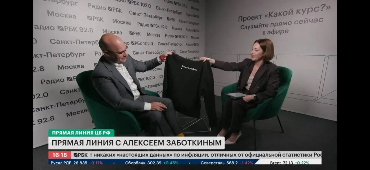 Заместитель председателя Центробанка прокомментировал новый термин, провёл параллели с политикой ФРС при Поле Волкере и оценил влияние высокой ключевой ставки на экономику.