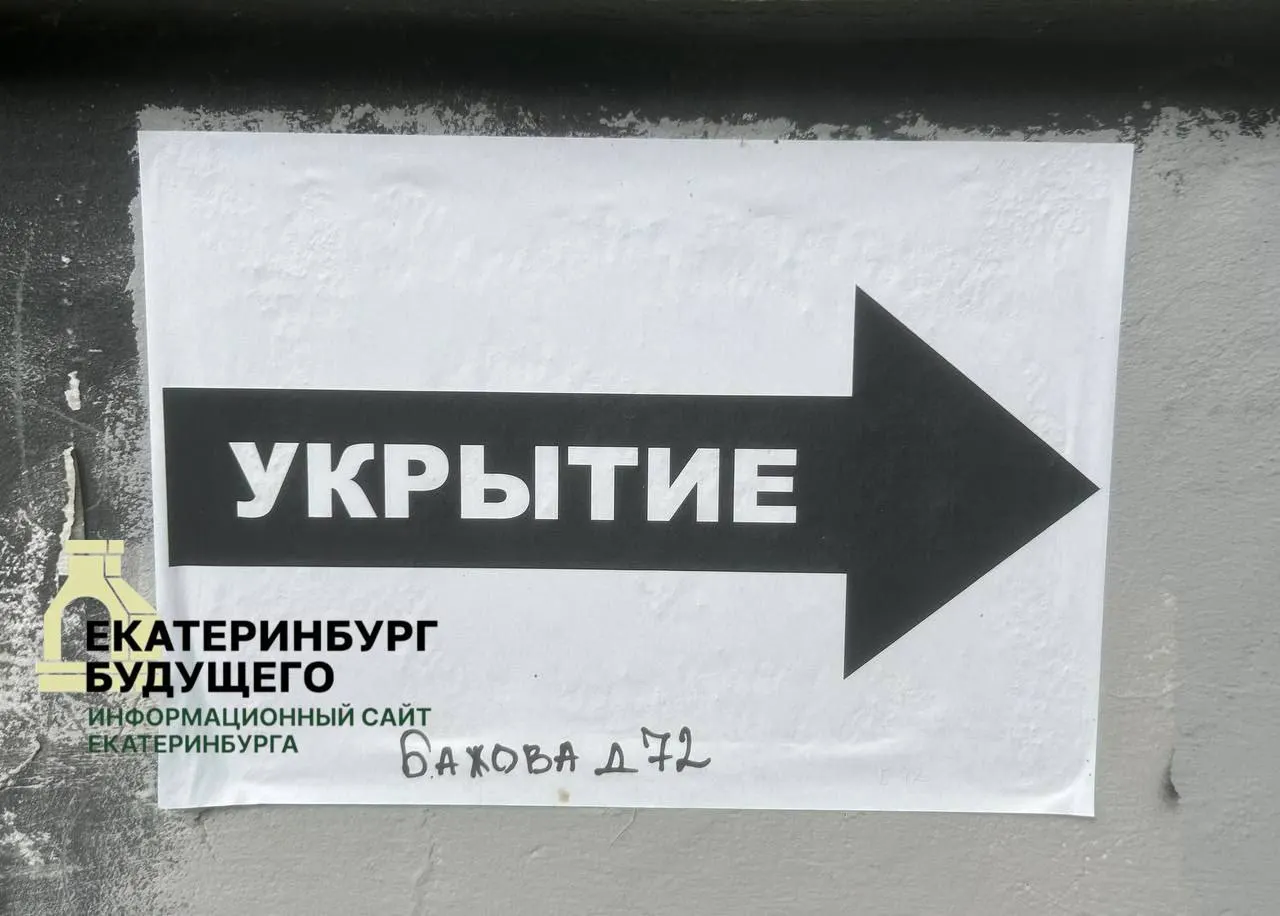 В центре города установили таблички, указывающие адреса ближайших укрытий на случай объявления опасности со стороны беспилотников или ракет.