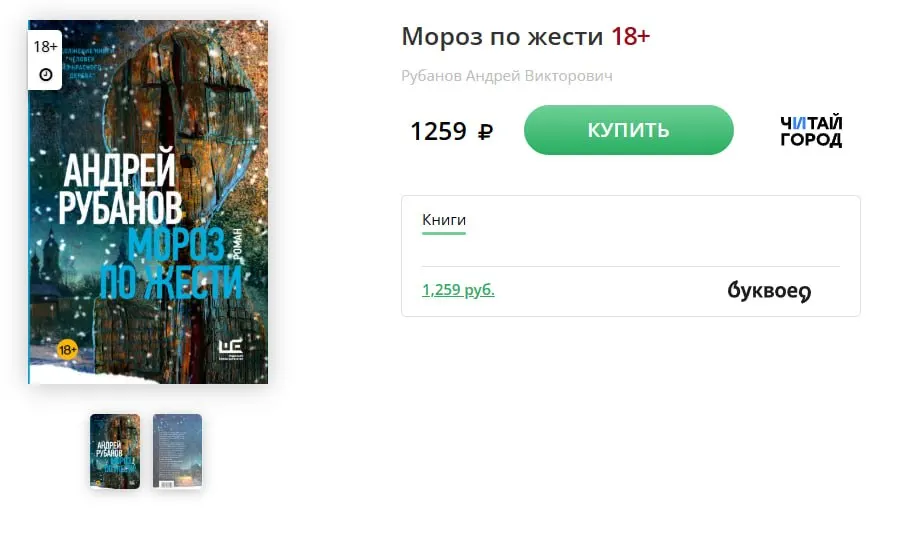 Краеведческий музей заявил о незаконном использовании изображения Шигирского идола: картинку поместили на обложку романа и на дрип‑пакеты кофейной серии без согласия правообладателя. Музей направил претензии, часть продукции уже снята с продажи.