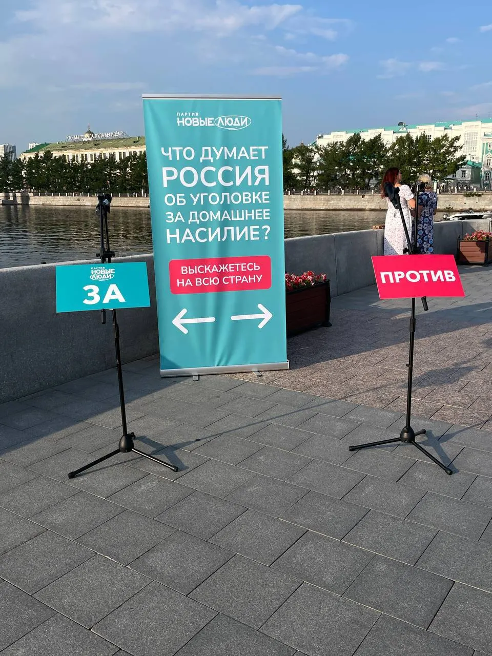 В центре Екатеринбурга участники акции предлагали горожанам высказаться о введении уголовной ответственности за систематическое домашнее насилие. На одном из плакатов обнаружили грамматическую неточность. Законопроект уже вызвал споры в Госдуме.