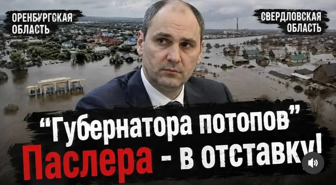 Инициаторы собирают подписи за отставку и проведение открытых выборов — в петиции ссылаются на недостаточную реакцию власти при наводнениях и другие кризисы.
