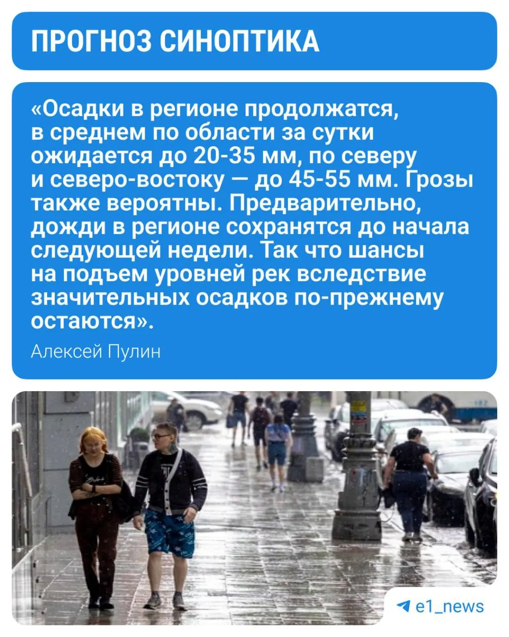 В ближайшие дни в Екатеринбурге ожидаются дожди и местами грозы — не спешите убирать зонт, дневная температура будет около +20…+22 °C.