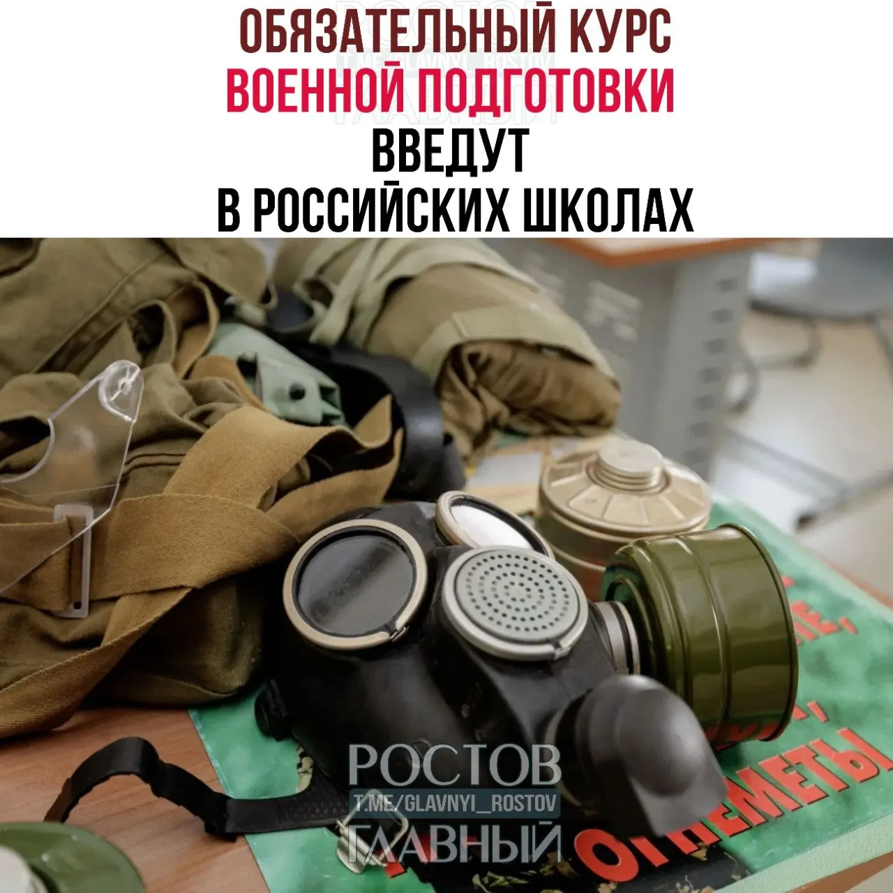 Новый обязательный курс охватит основы воинской дисциплины, первую помощь, противодействие экстремизму и терроризму, а также базовые знания ОБЖ для учащихся 5–9 классов (1 час в неделю).