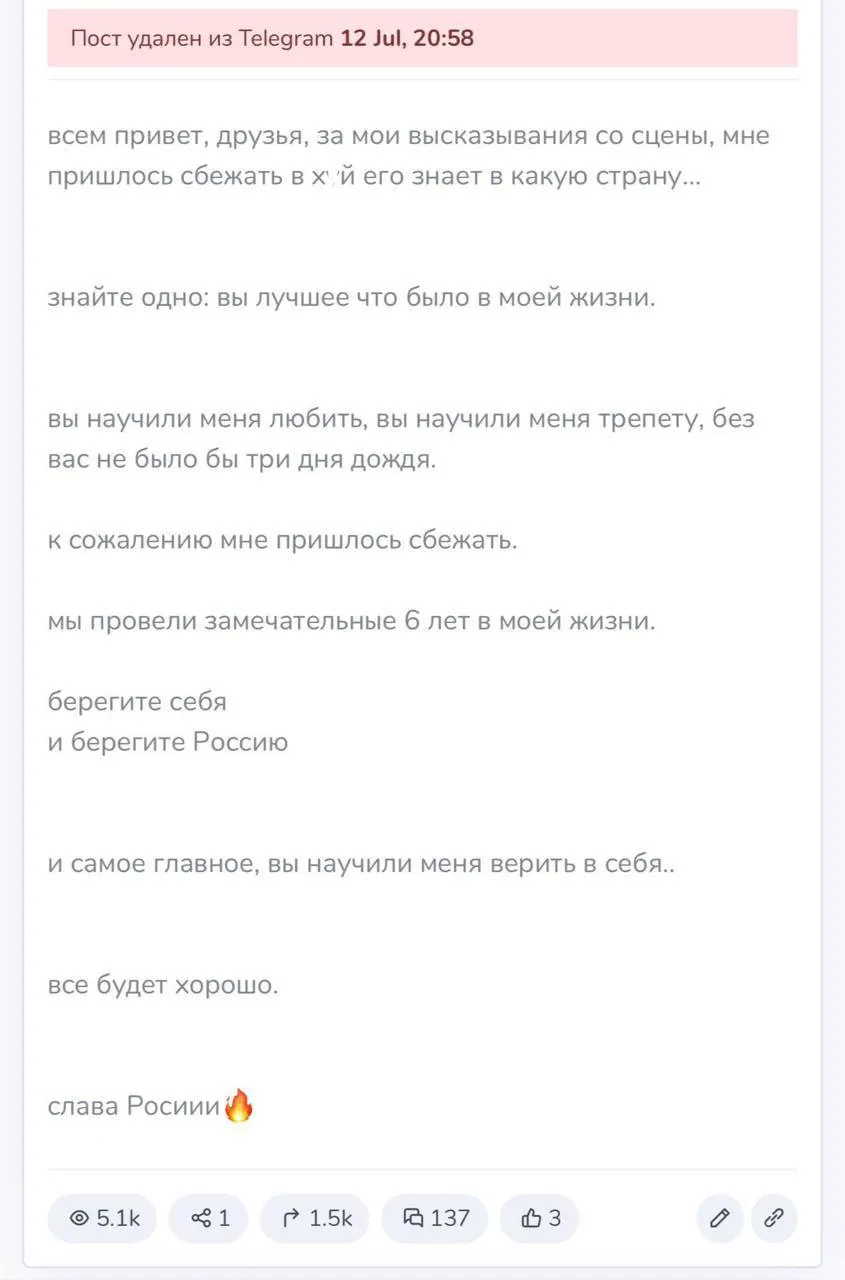 Во время концерта в Екатеринбурге фронтмен группы выступил с политическим заявлением — критиковал молчание о войне, призвал идти на выборы и поддержать КПРФ. После этого ему отключили микрофон, а позже музыкант сообщил об экстренном отъезде из страны.